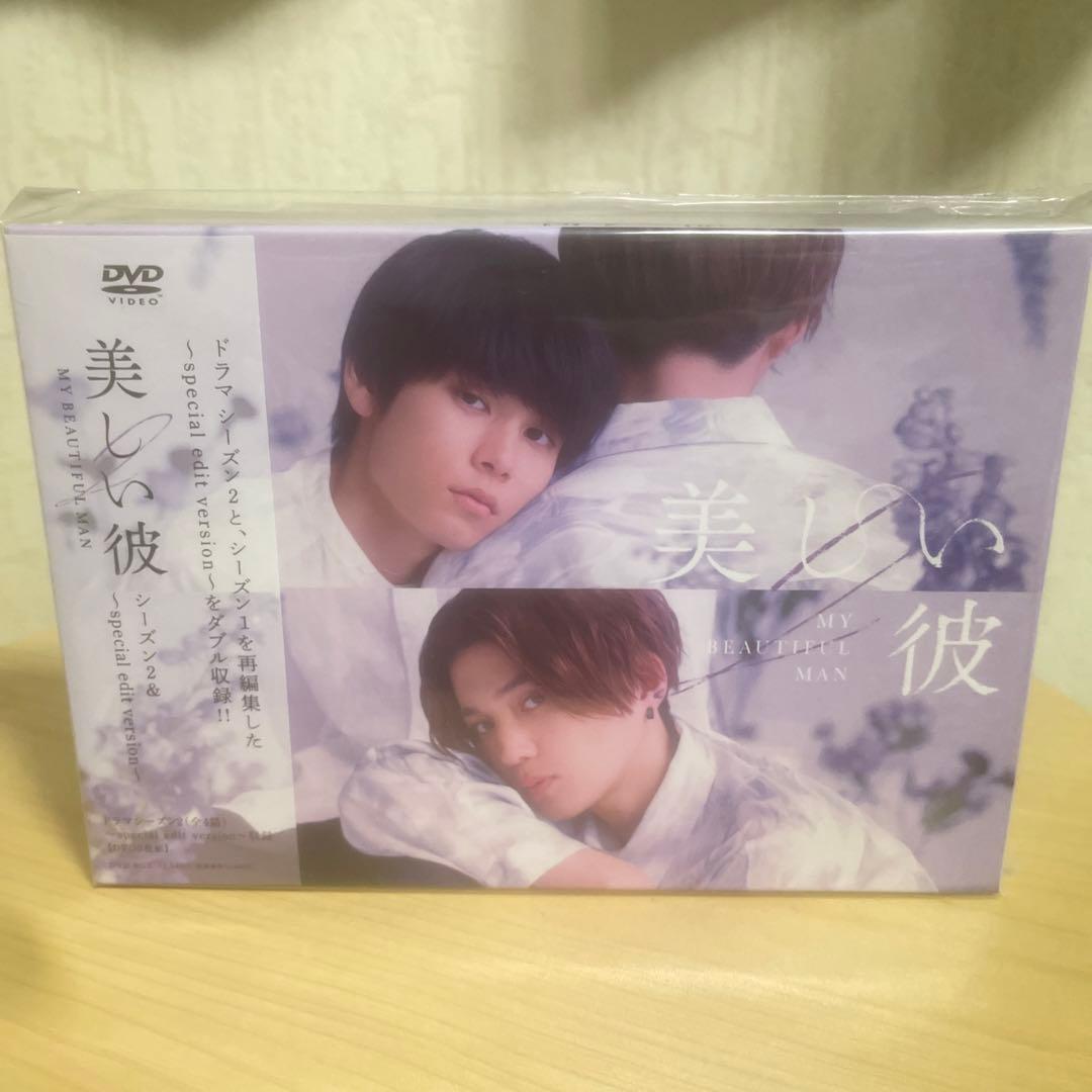 【早い者勝ち】萩原利久 美しい彼 DVD&カレンダーセット