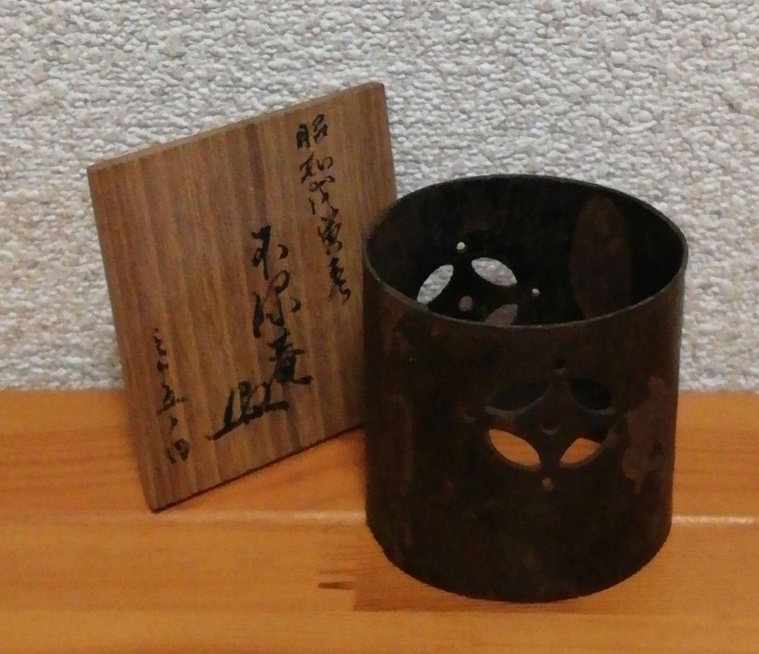 不染庵書付　高木治良兵衛作　七宝　鉄輪　蓋置　共箱　茶道具