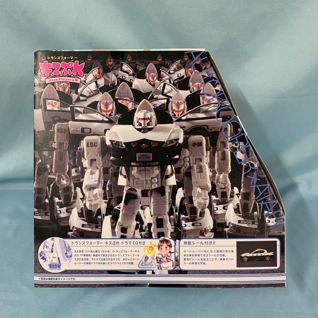 AUTOROOPER×ATARI -オートルーパー×あたり-