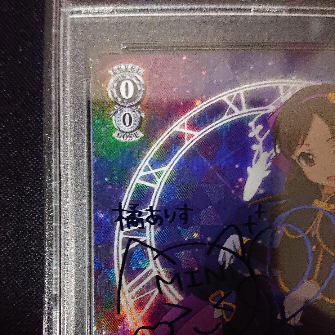 ヴァイスシュヴァルツ SP サイン Project:Krone ありす psa9