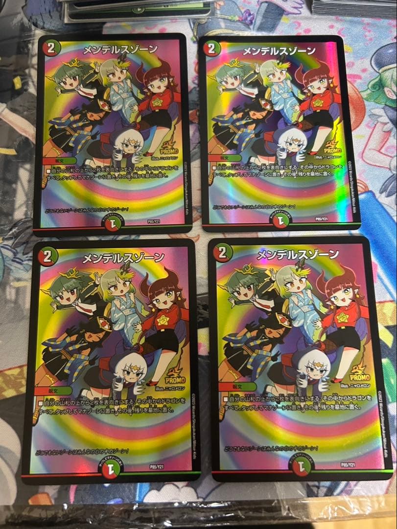 メンデルスゾーン プロモ