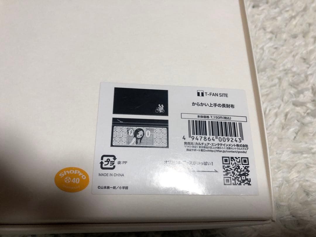 からかい上手の高木さん／長財布