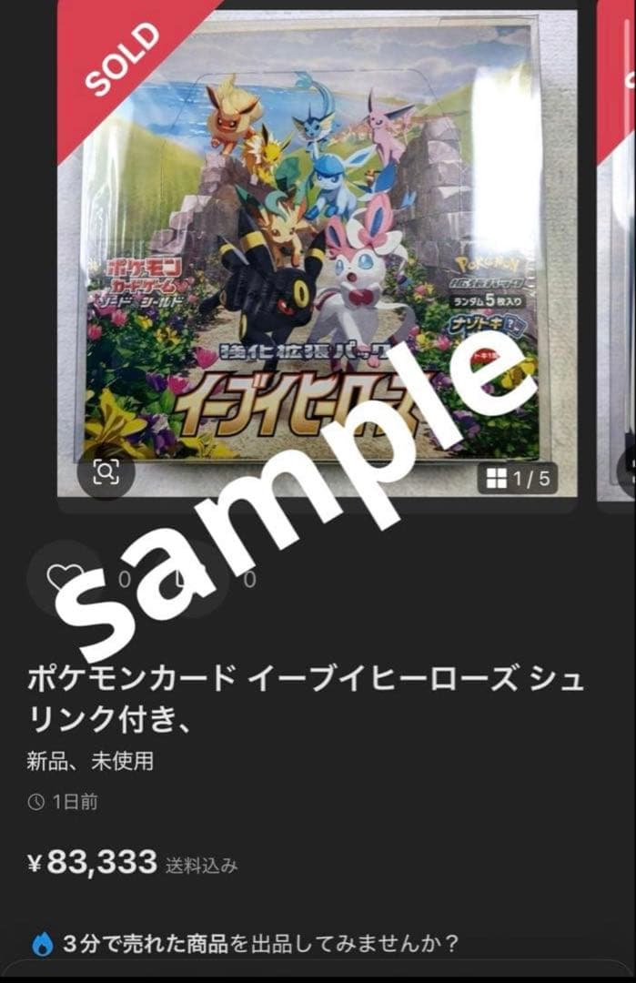 絶版希少オークション！！psa10 直立　ピカチュウ　イーブイヒーロー