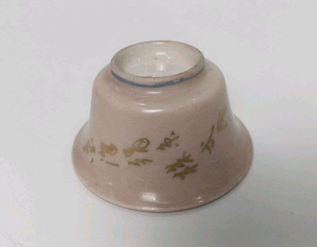 九谷　鏑木製　糸巻き　蝶　盃