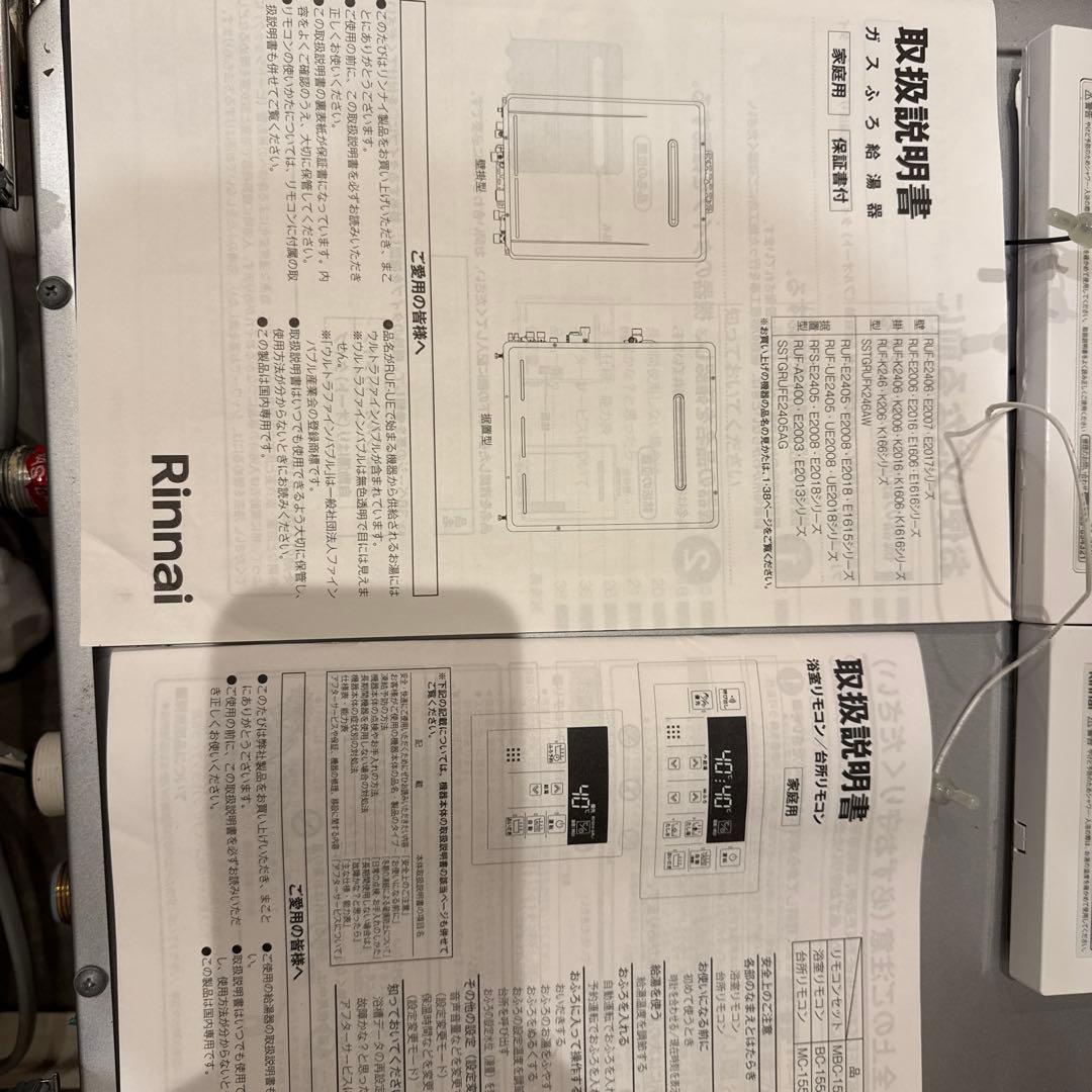 rinnai ガス風呂給湯器 RUF-K246SAW