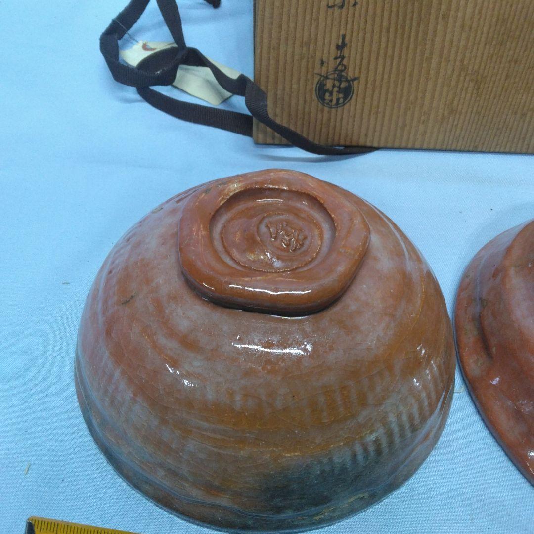 嶋台茶碗　和楽　川崎和楽　楽焼