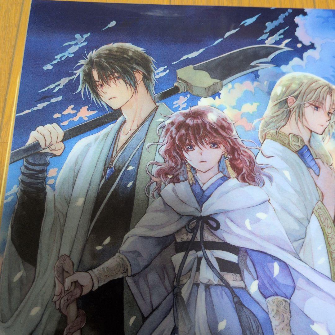 暁のヨナ　クリアファイル　当選品　ヨナ　ハク　スウォン【新品未使用】【最安値】