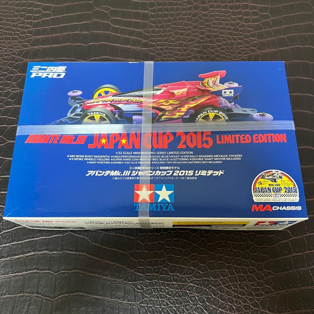 ■レア　ミニ四駆　本体　限定品　アバンテmk.3 ジャンカップ2015リミテッド