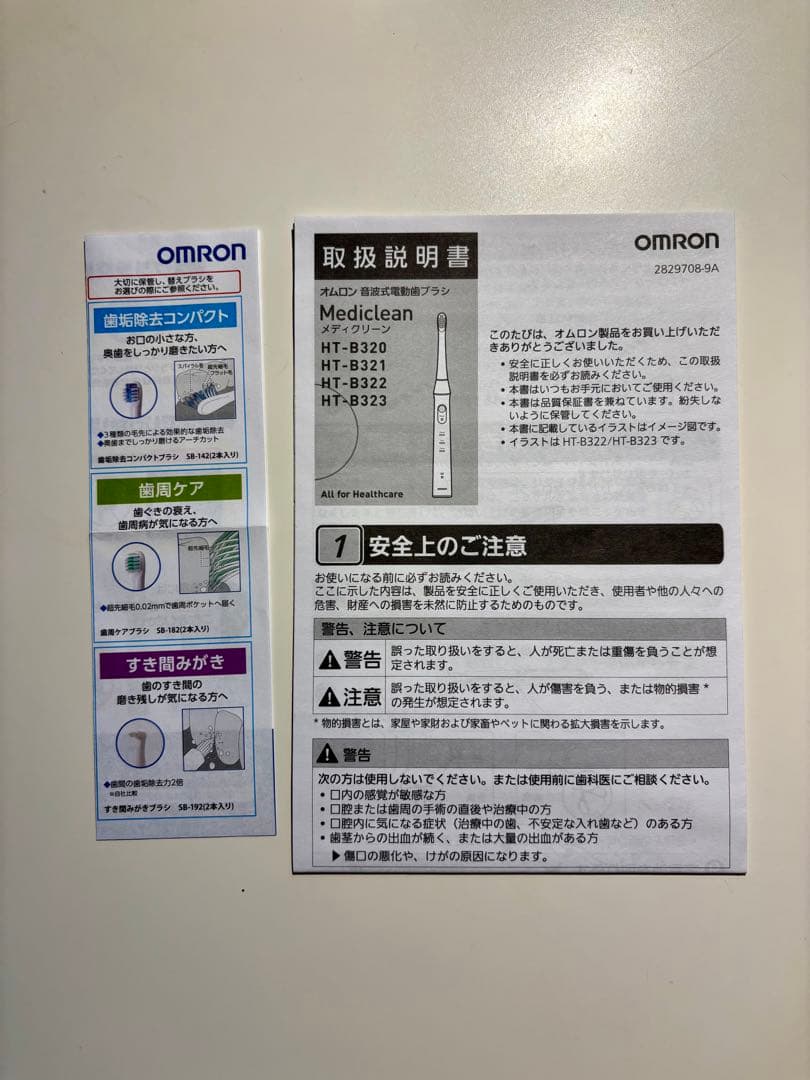 OMRON Mediclean 322 電動歯ブラシ
