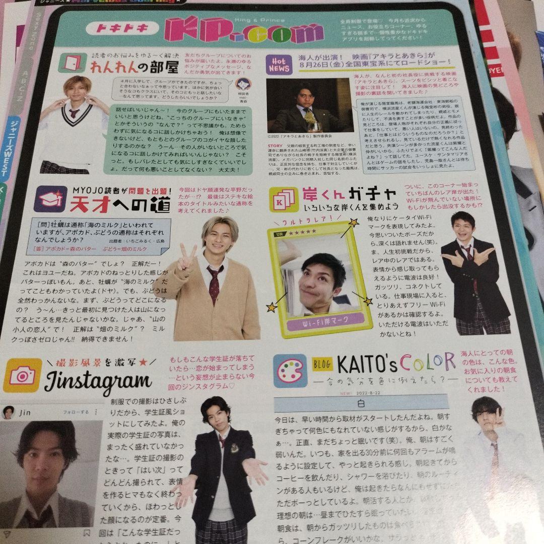 King & Prince⭐400ページ以上 ⭐  切り抜き 大量 2018〜