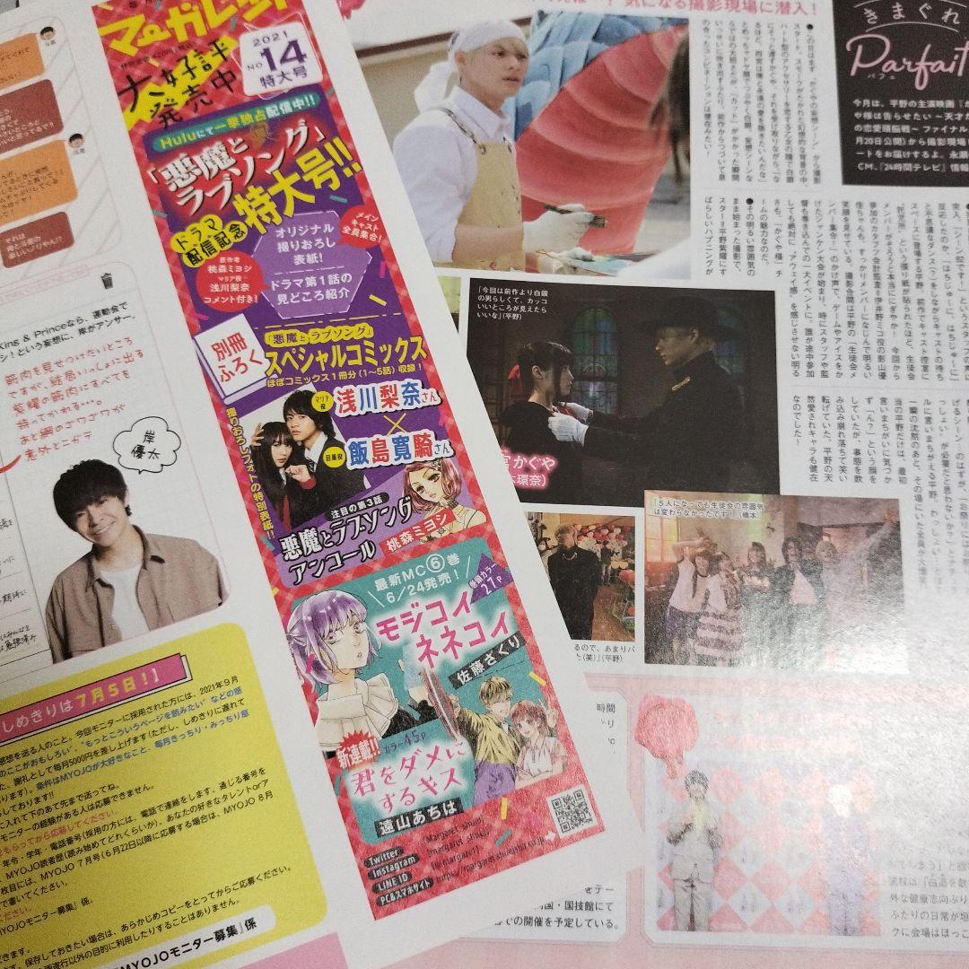 King & Prince⭐400ページ以上 ⭐  切り抜き 大量 2018〜