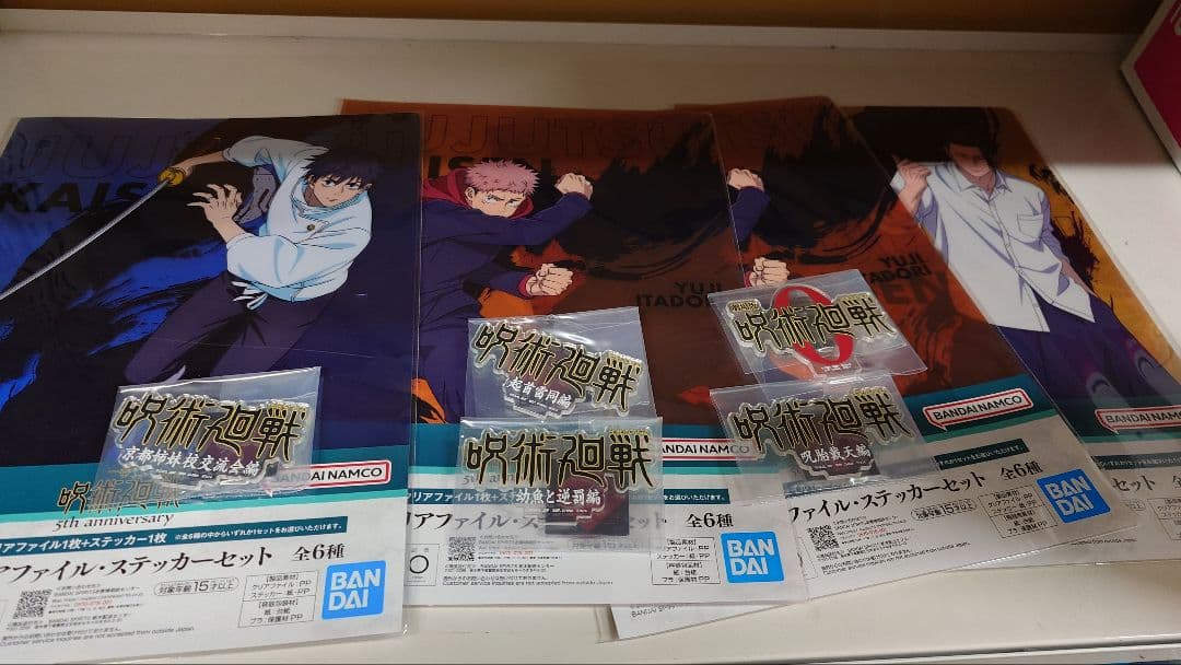 一番くじ 呪術廻戦 セット