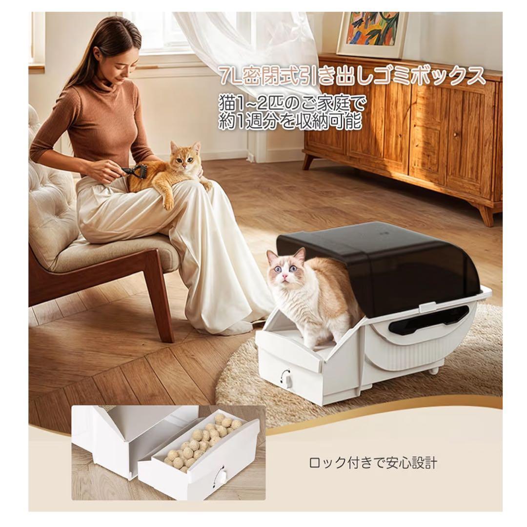 猫トイレ 自動 自動清掃 静音設計 多頭飼い 屋根付き 猫砂飛散防止 臭わない