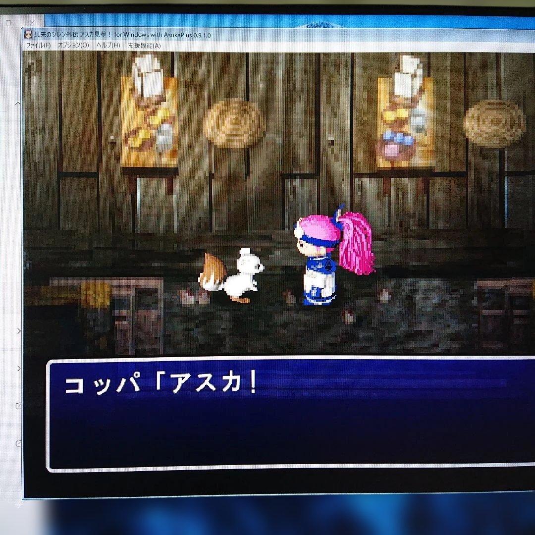 PCソフト 風来のシレン外伝 女剣士アスカ見参！ for Windows