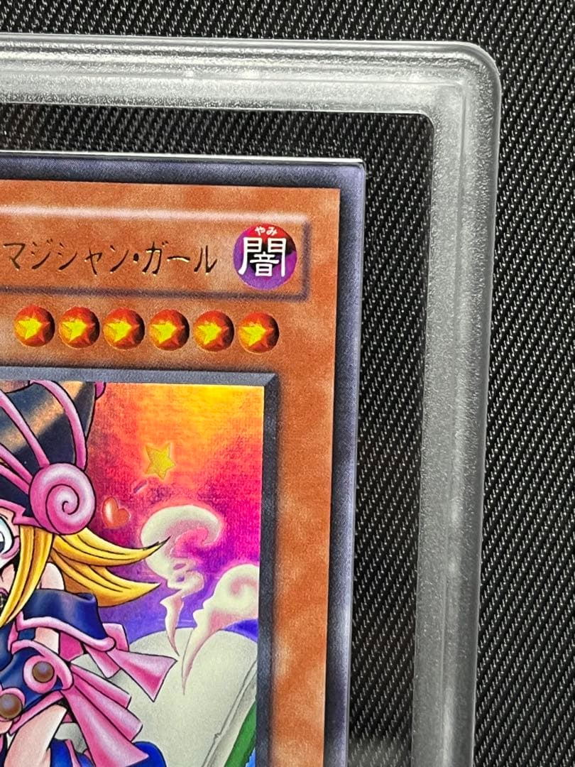 遊戯王　トゥーンブラックマジシャンガール ウルトラレア G6 ARS9