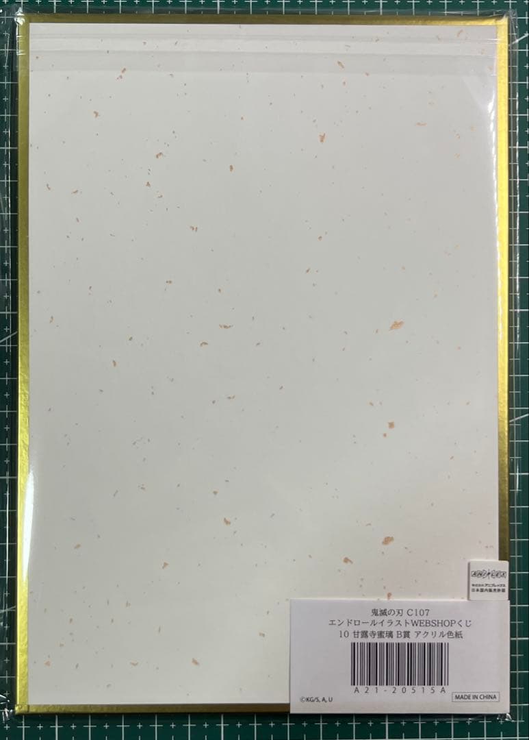 鬼滅の刃 コミケ　C107 くじ　B賞　アクリル色紙　　 甘露寺蜜璃