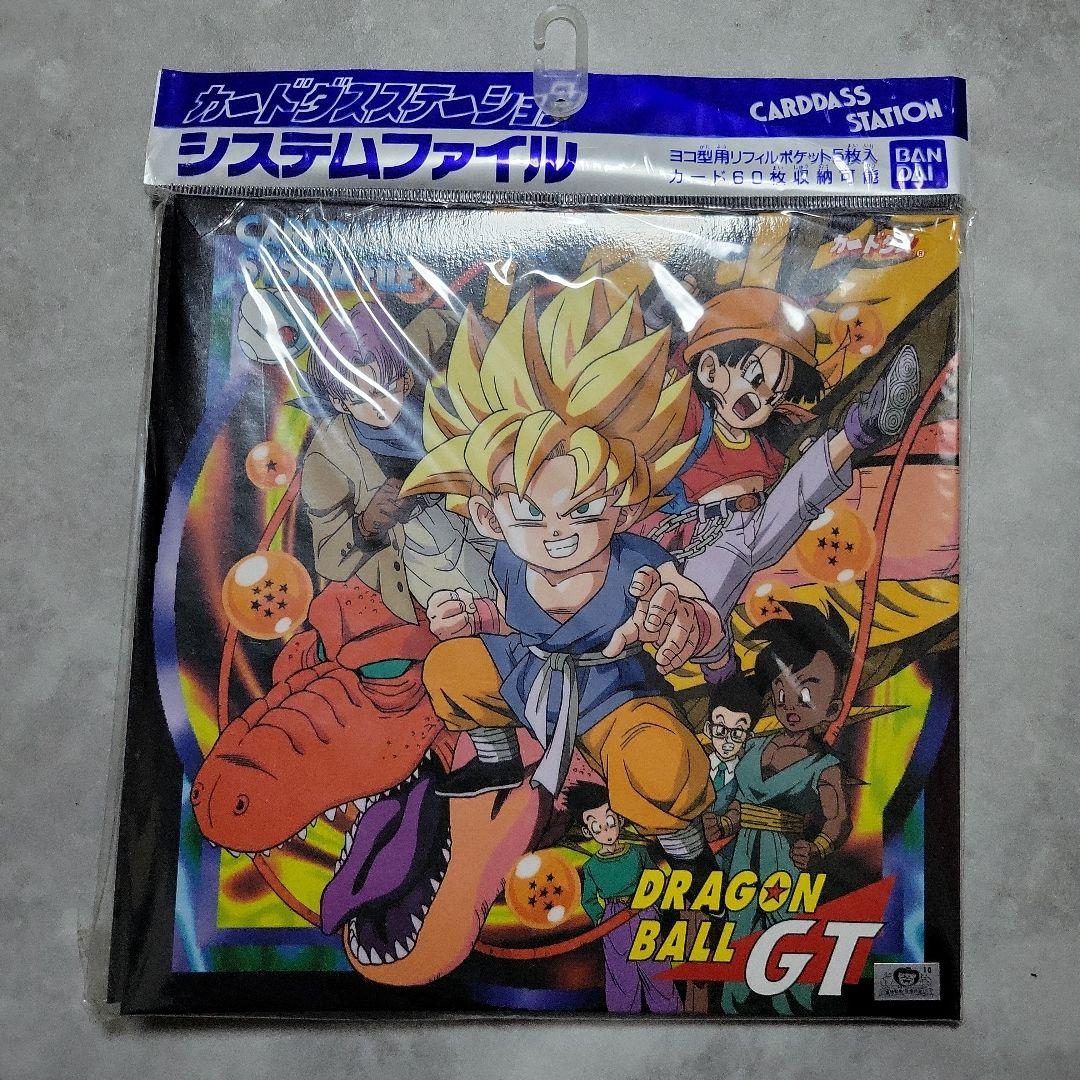 【未開封品】ドラゴンボールGT カードダスステーション システムファイル