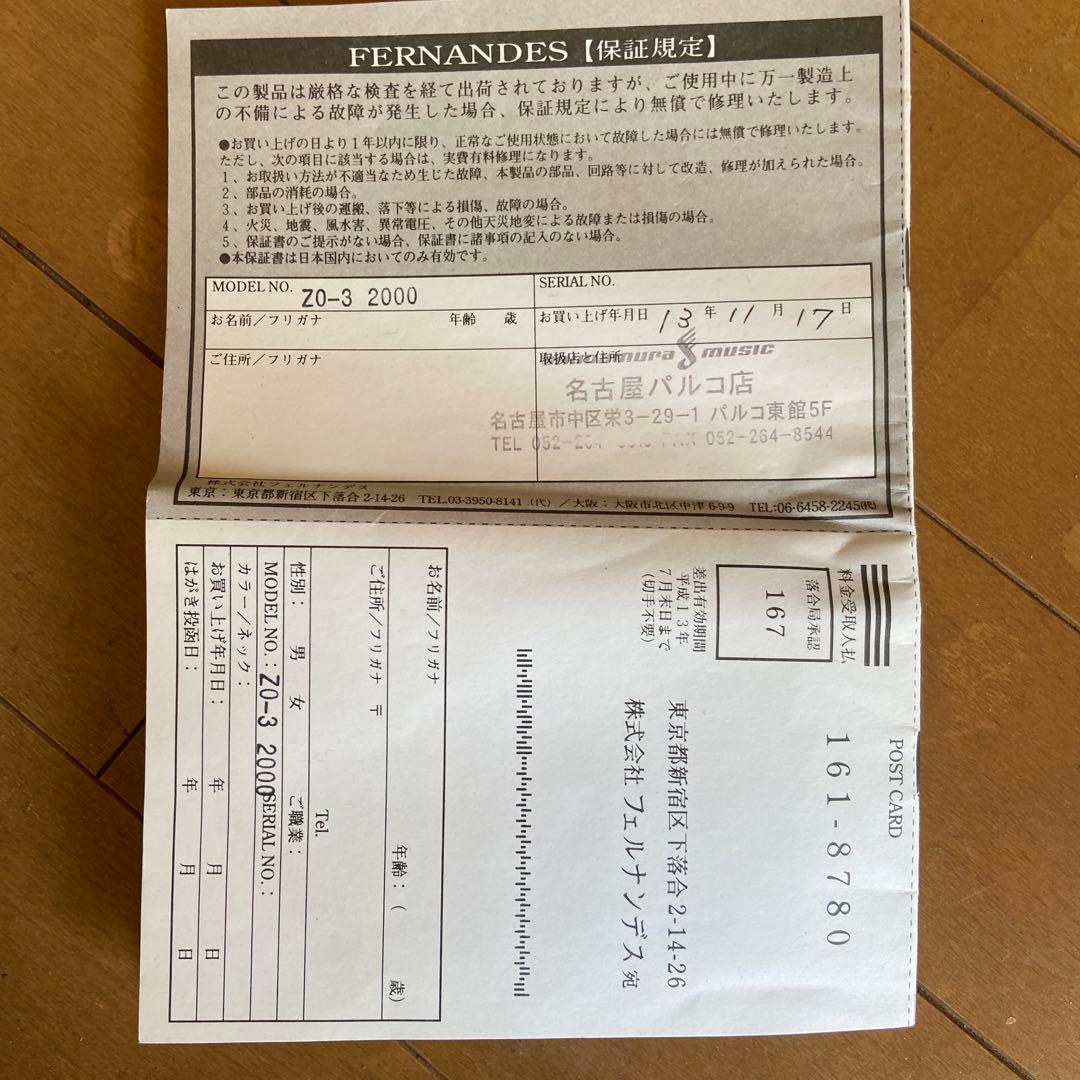 FERNANDES エレキギター イエロー 22フレット　ZO-3