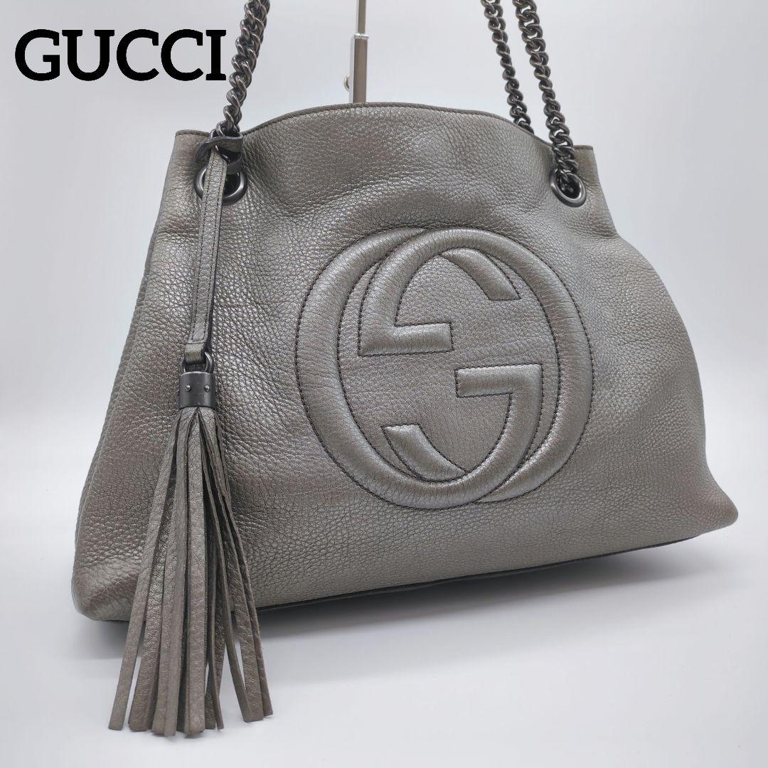 【人気モデル・美品】グッチ☆ソーホー チェーンショルダー レザー シルバー