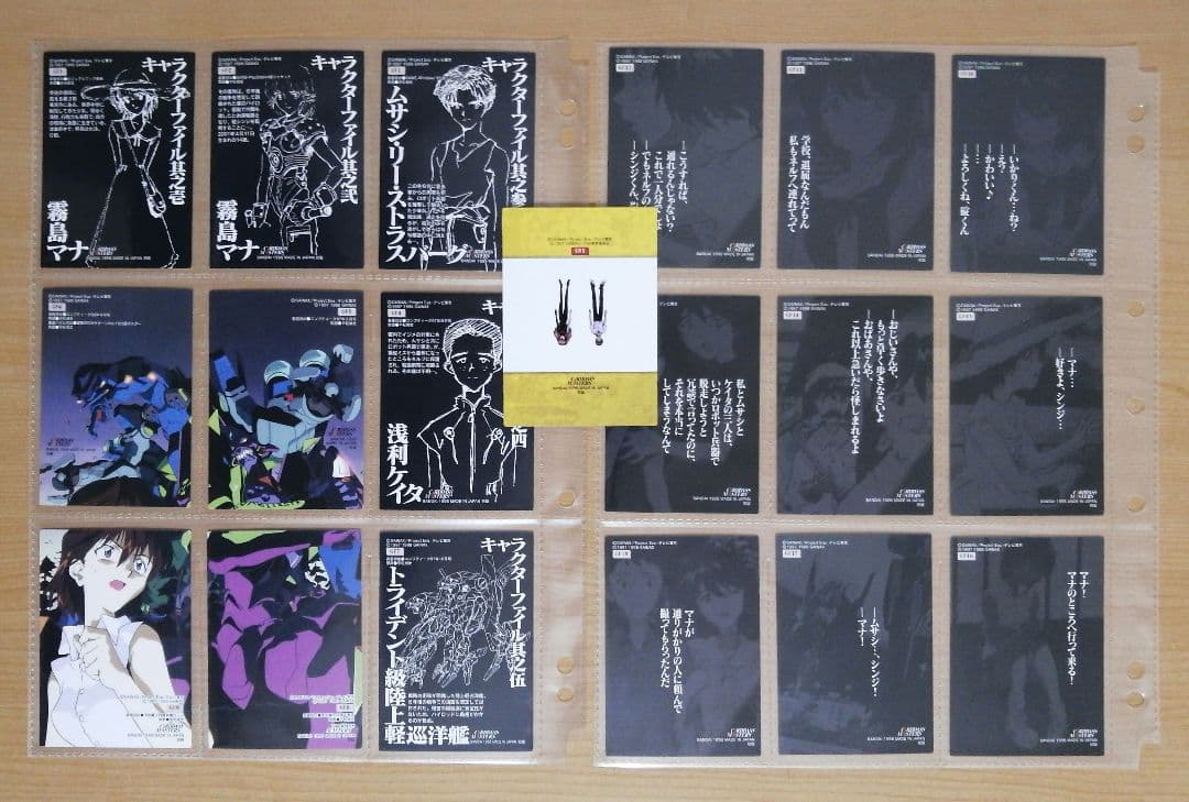 【田中野夫】カードダスマスターズ 新世紀エヴァンゲリオン 第参集フルコンプ