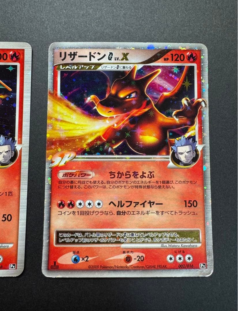 ポケモンカード リザードンG リザードンG Lv.X 2枚