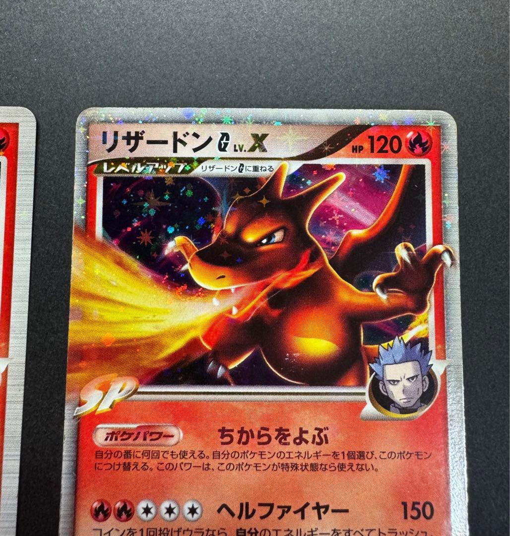 ポケモンカード リザードンG リザードンG Lv.X 2枚