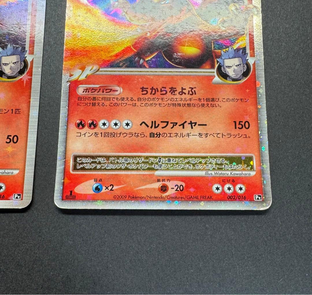 ポケモンカード リザードンG リザードンG Lv.X 2枚