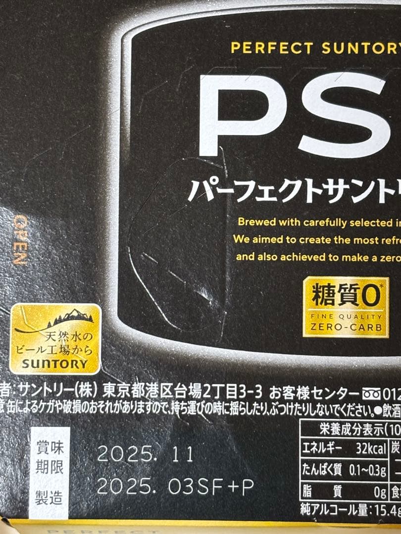 Orionビール36缶＆サントリーパーフェクトビール12缶