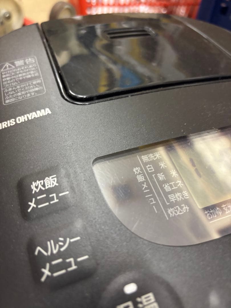 美品　アイリスオーヤマ 米屋の旨味 銘柄炊き　10合 ブラック
