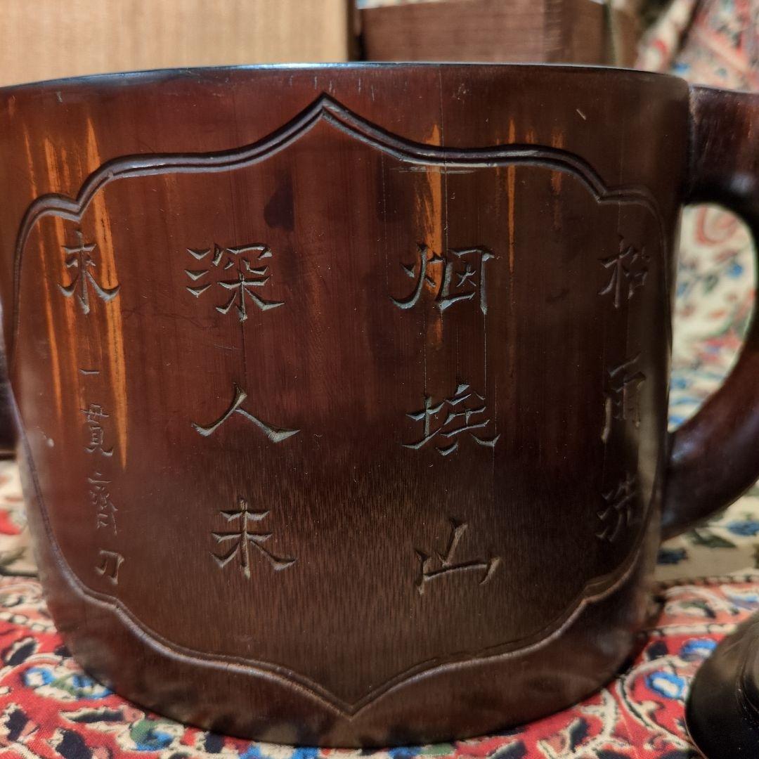 竹製彫刻入　水注