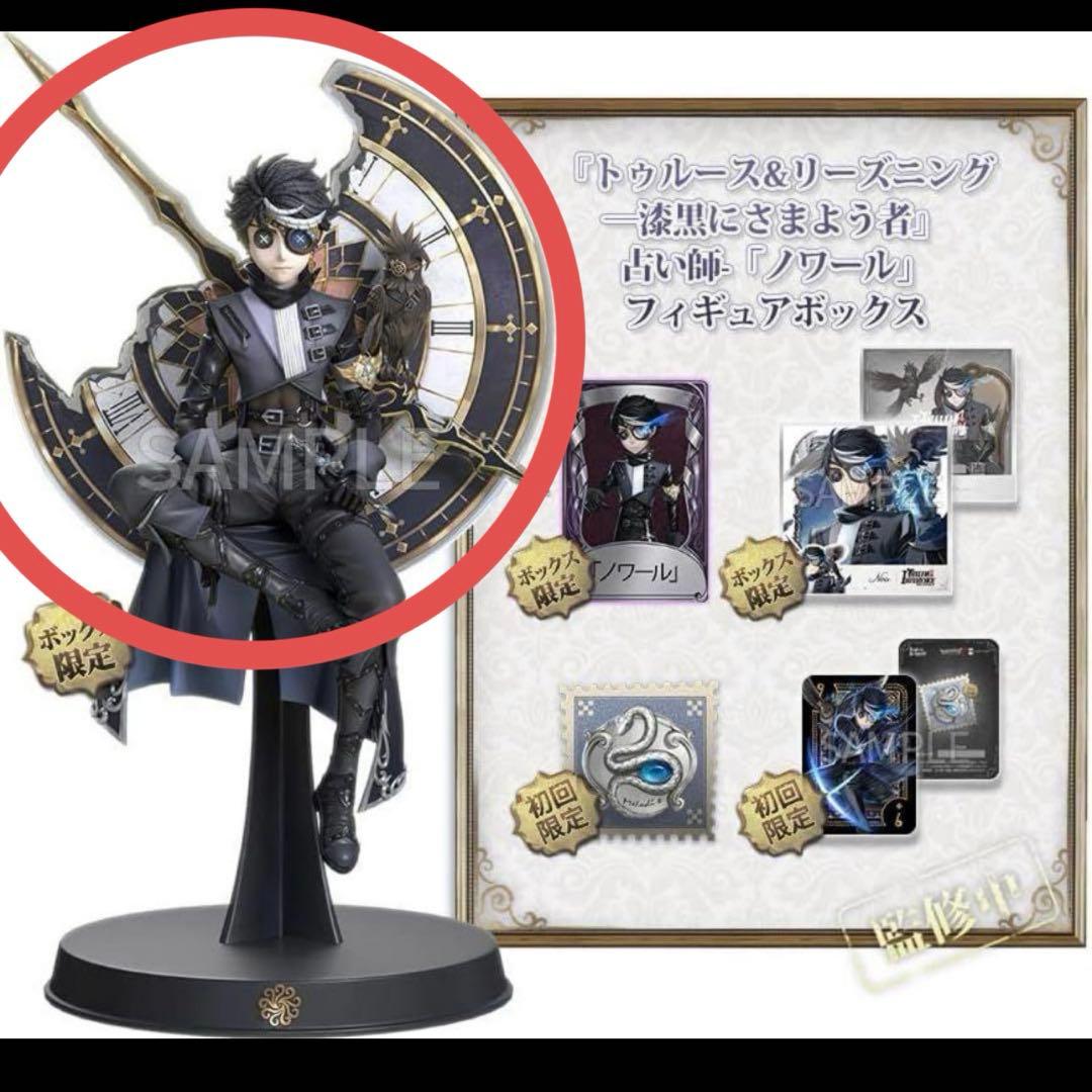 第五人格　ノワール&DMフィギュア