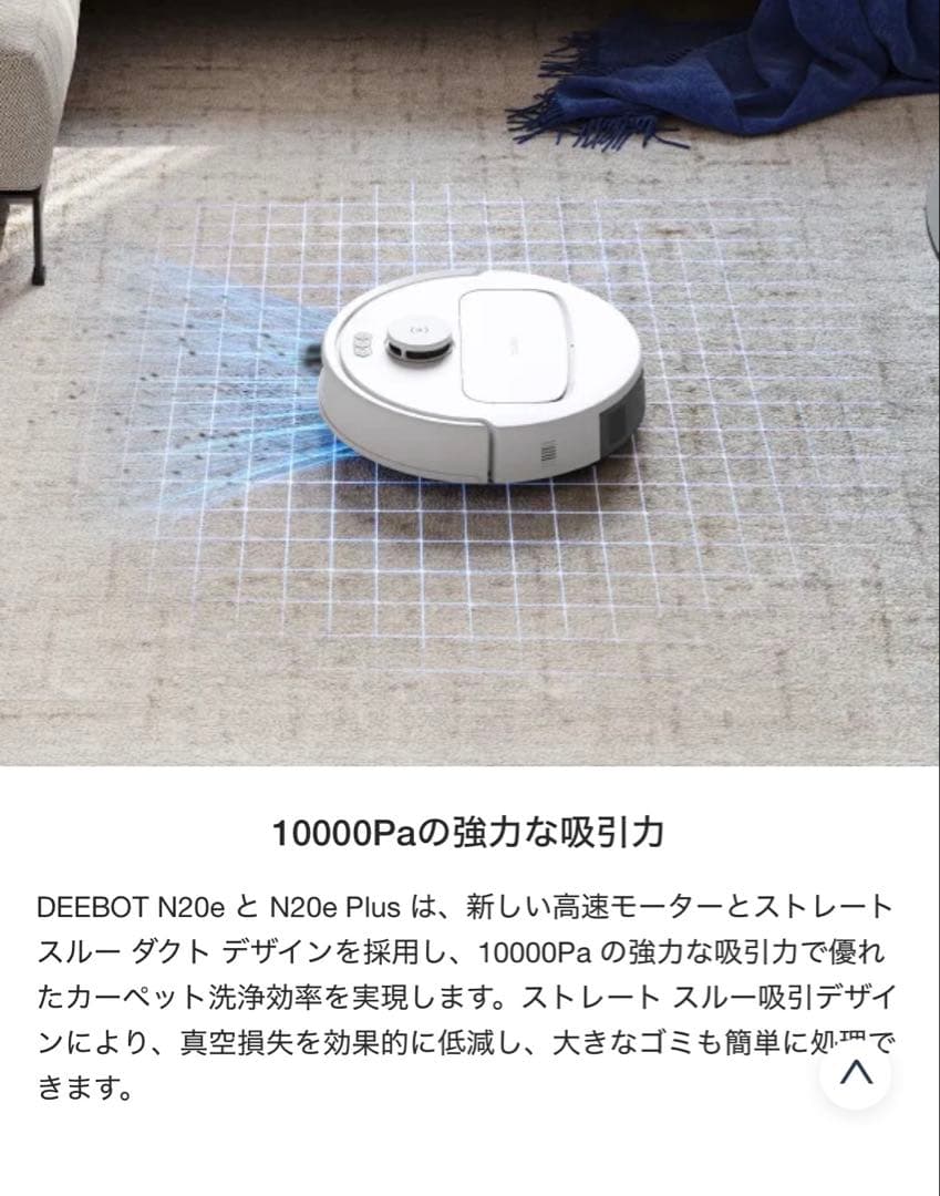 【新品未開封】ECOVACS DEEBOT N20e