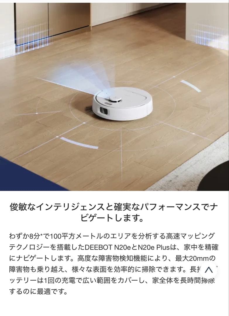 【新品未開封】ECOVACS DEEBOT N20e