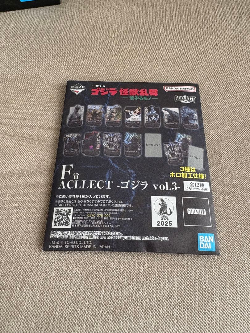 H*u様 ゴジラ 一番くじ A賞 ゴジラ(2023) 怪獣哮胸極 、F賞　ACL