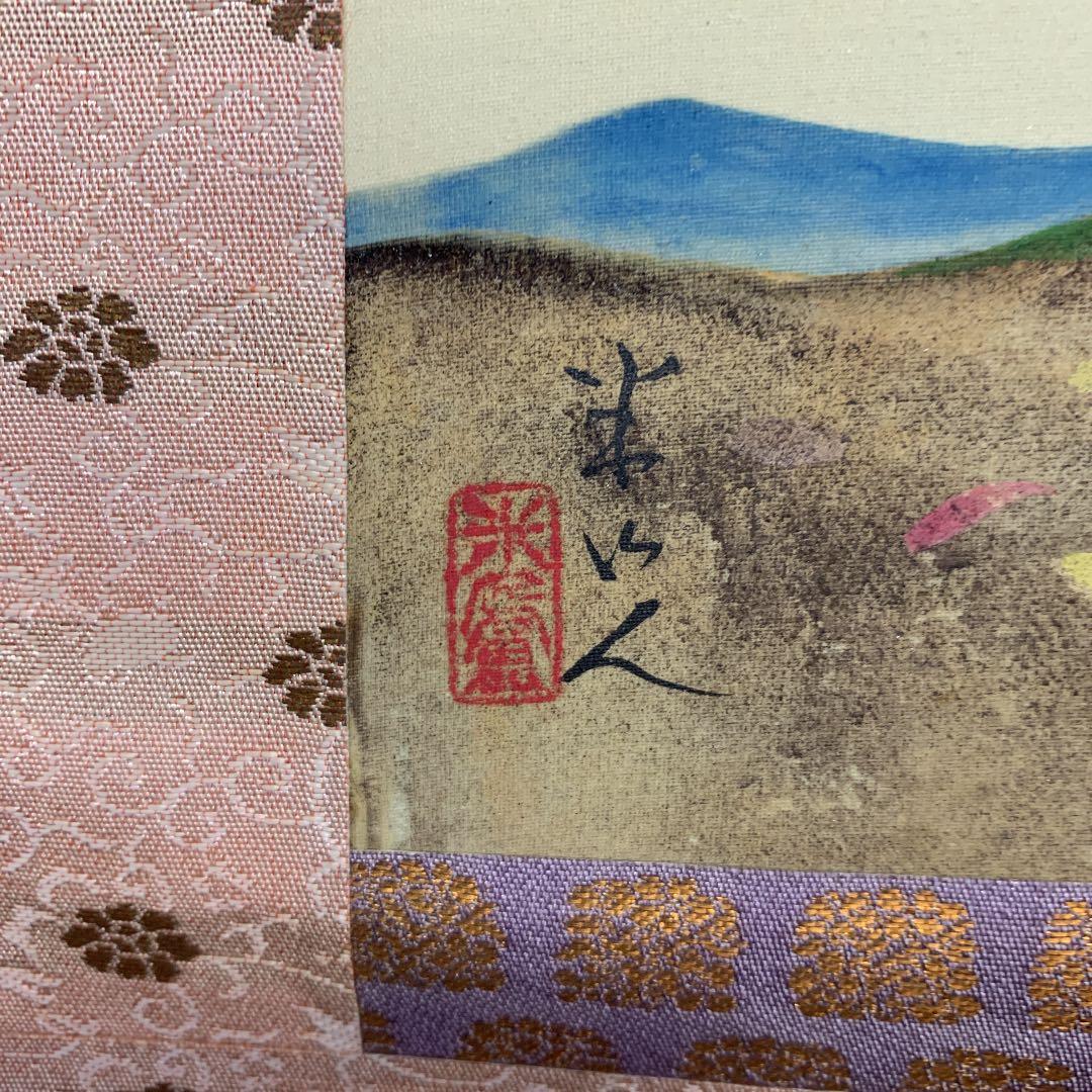 作者不明　米○人　　秋　　肉筆