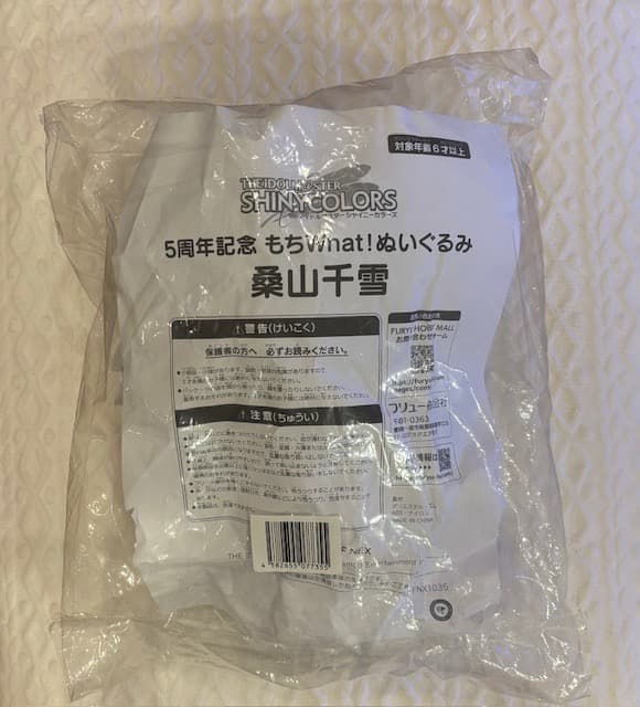 【新品】シャニマス 桑山千雪　もちwhat! ぬいぐるみ　 もちほわ