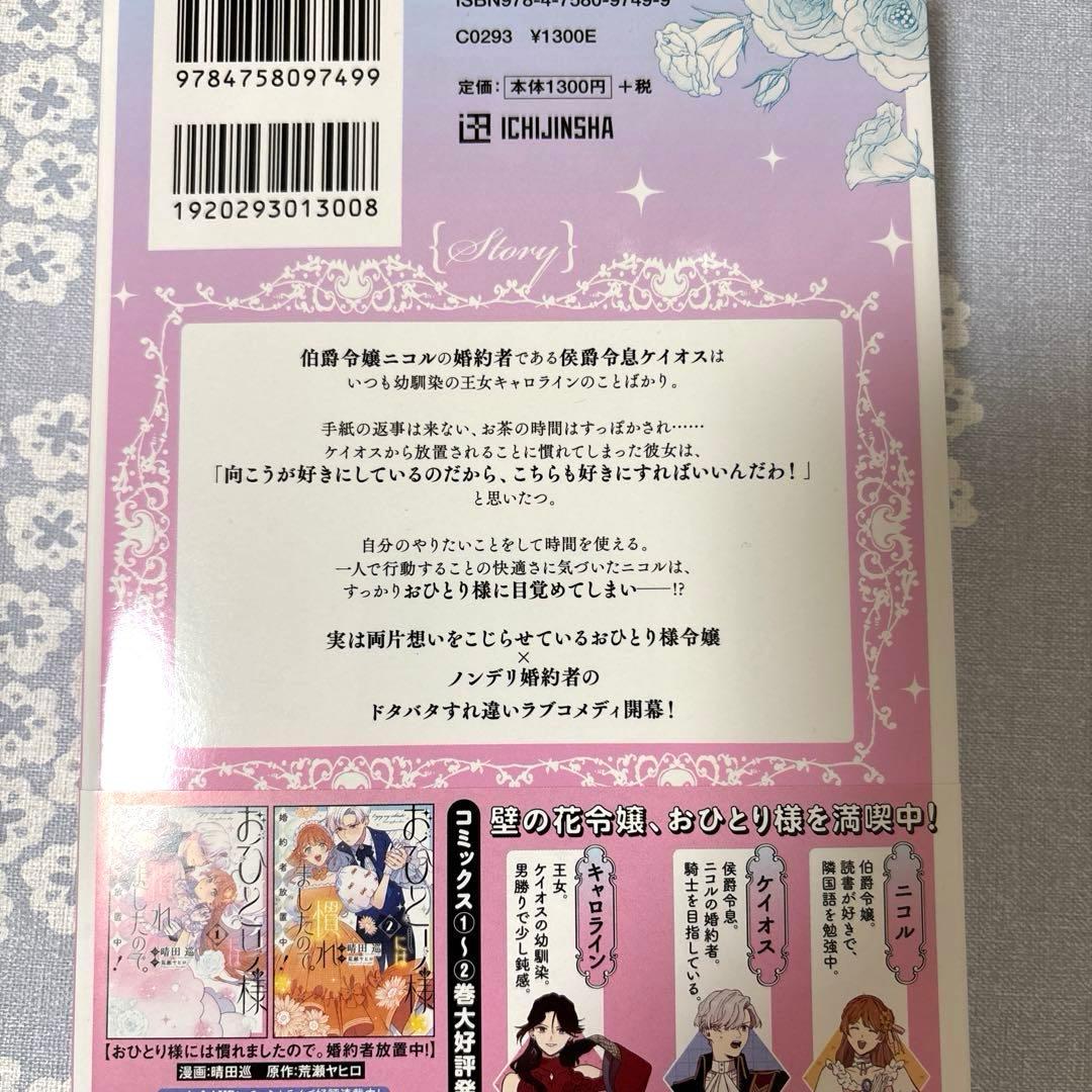 【専用】10月新刊　エタニティブックス・ルネッタブックス・ヴァニラ文庫　他