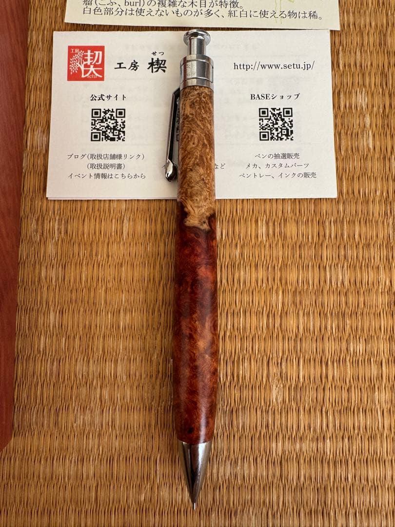 未使用に近い‼️ 工房楔　花梨紅白　こぶ杢シャープペンシル0.5mm ペンシル楔