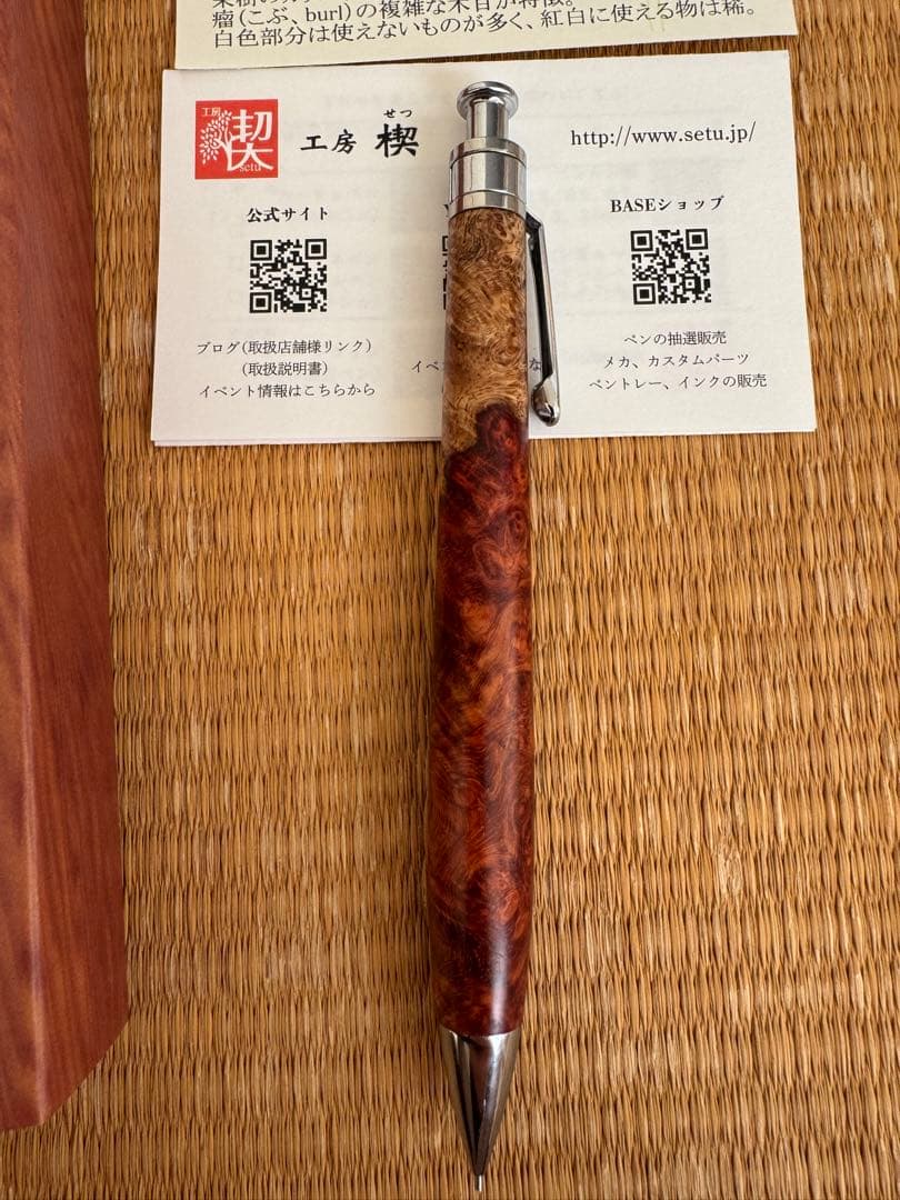 未使用に近い‼️ 工房楔　花梨紅白　こぶ杢シャープペンシル0.5mm ペンシル楔