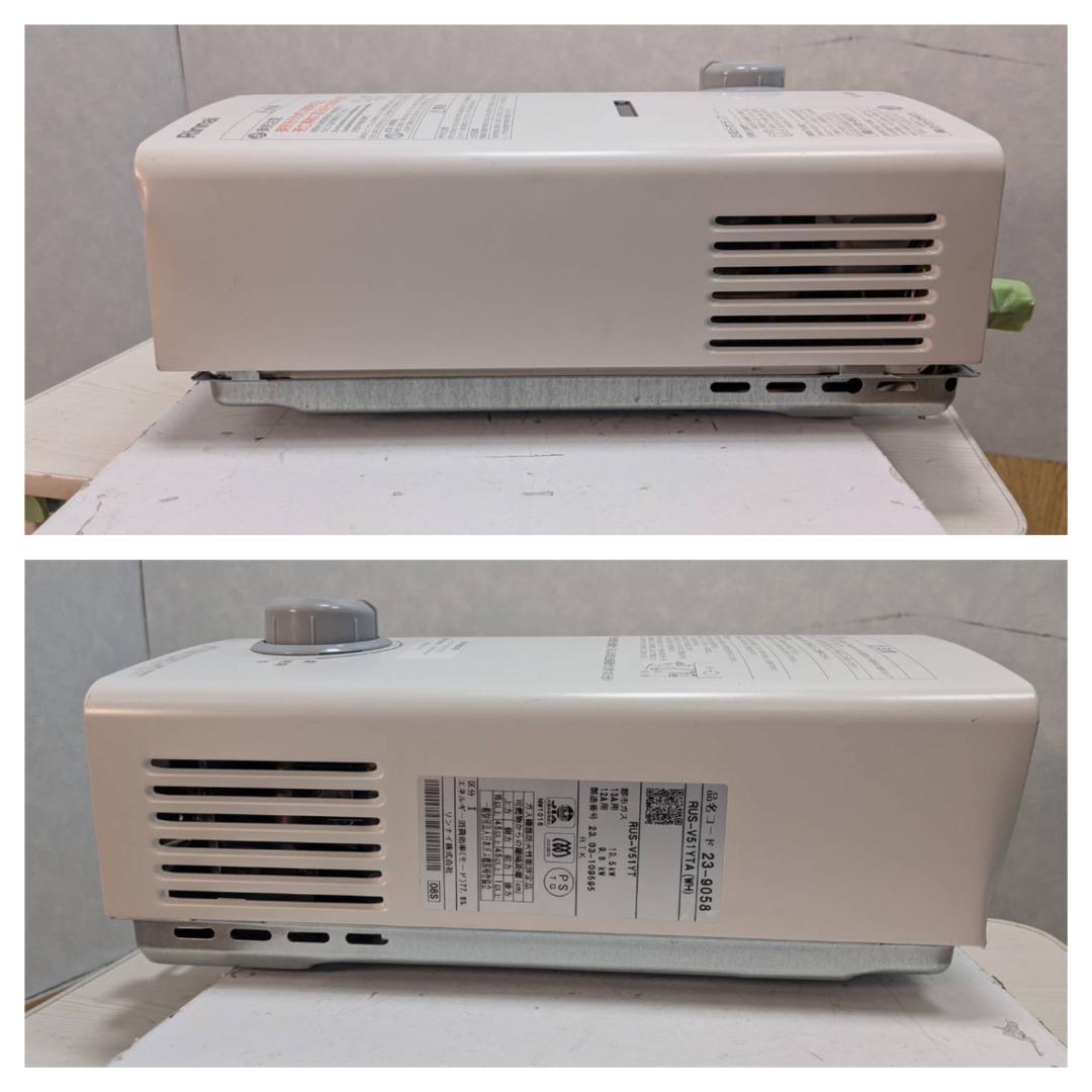 Y☆550 リンナイ 瞬間湯沸かし器 都市ガス用 RUS-V51YTA