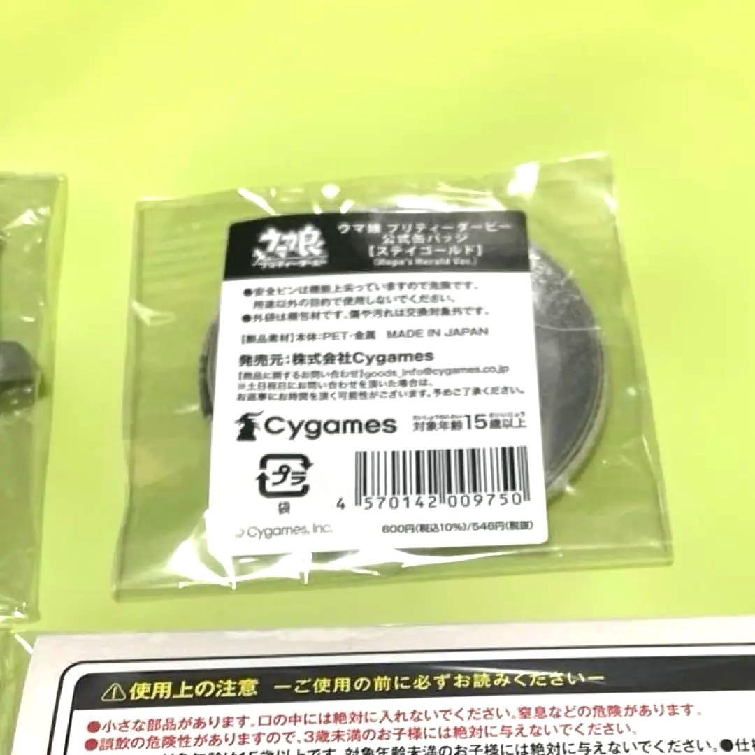 ステイゴールド ウマ娘 6th ミニ応援タオル 缶バッジ キーホルダー アクスタ