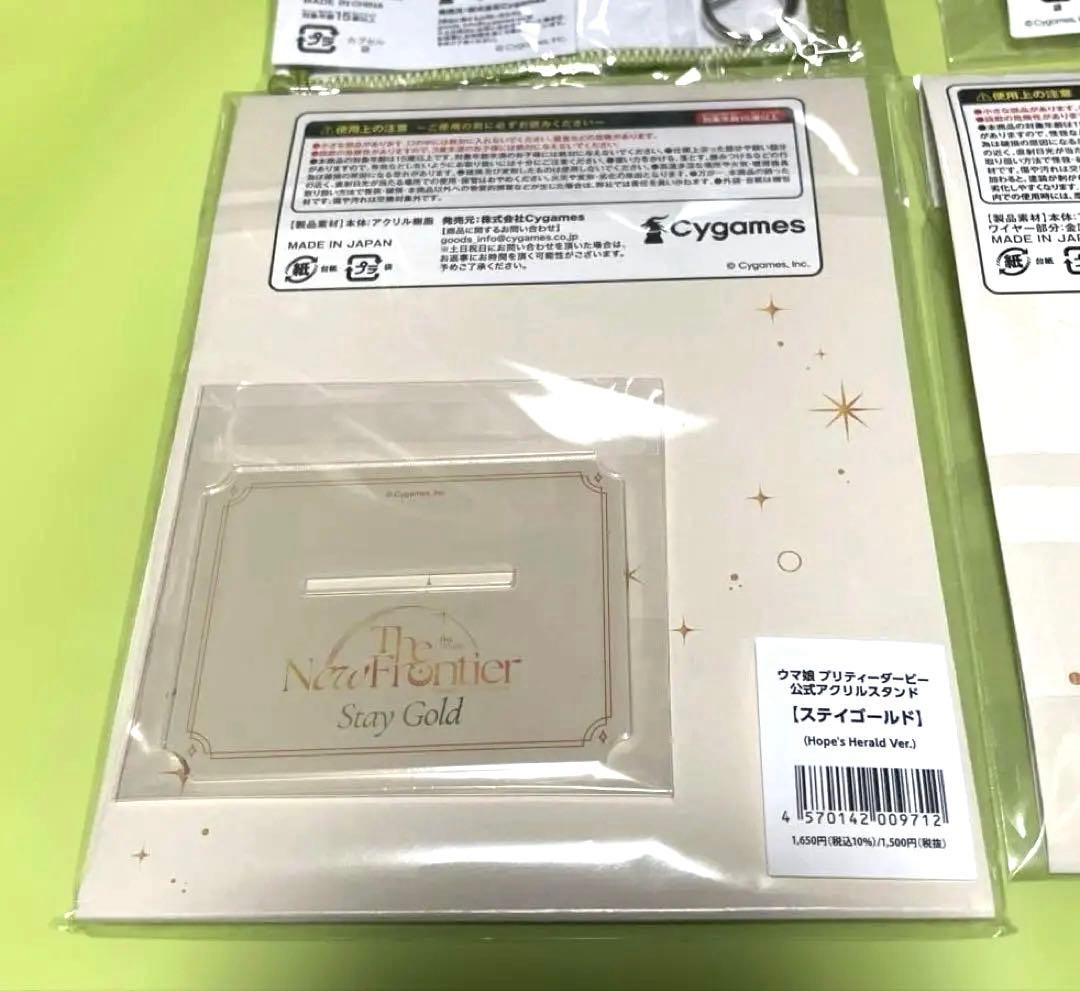 ステイゴールド ウマ娘 6th ミニ応援タオル 缶バッジ キーホルダー アクスタ