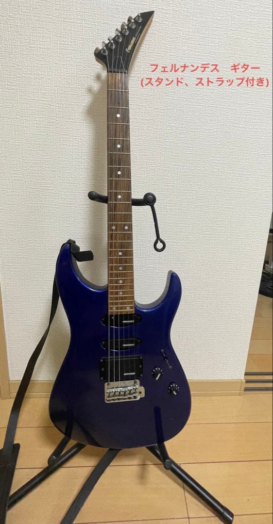 （送料込み）フェルナンデス　ギター