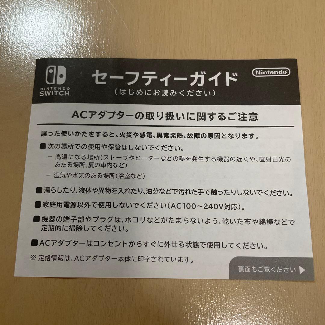 Nintendo Switch 本体 ネオンブルー・レッド＋LANアダプター