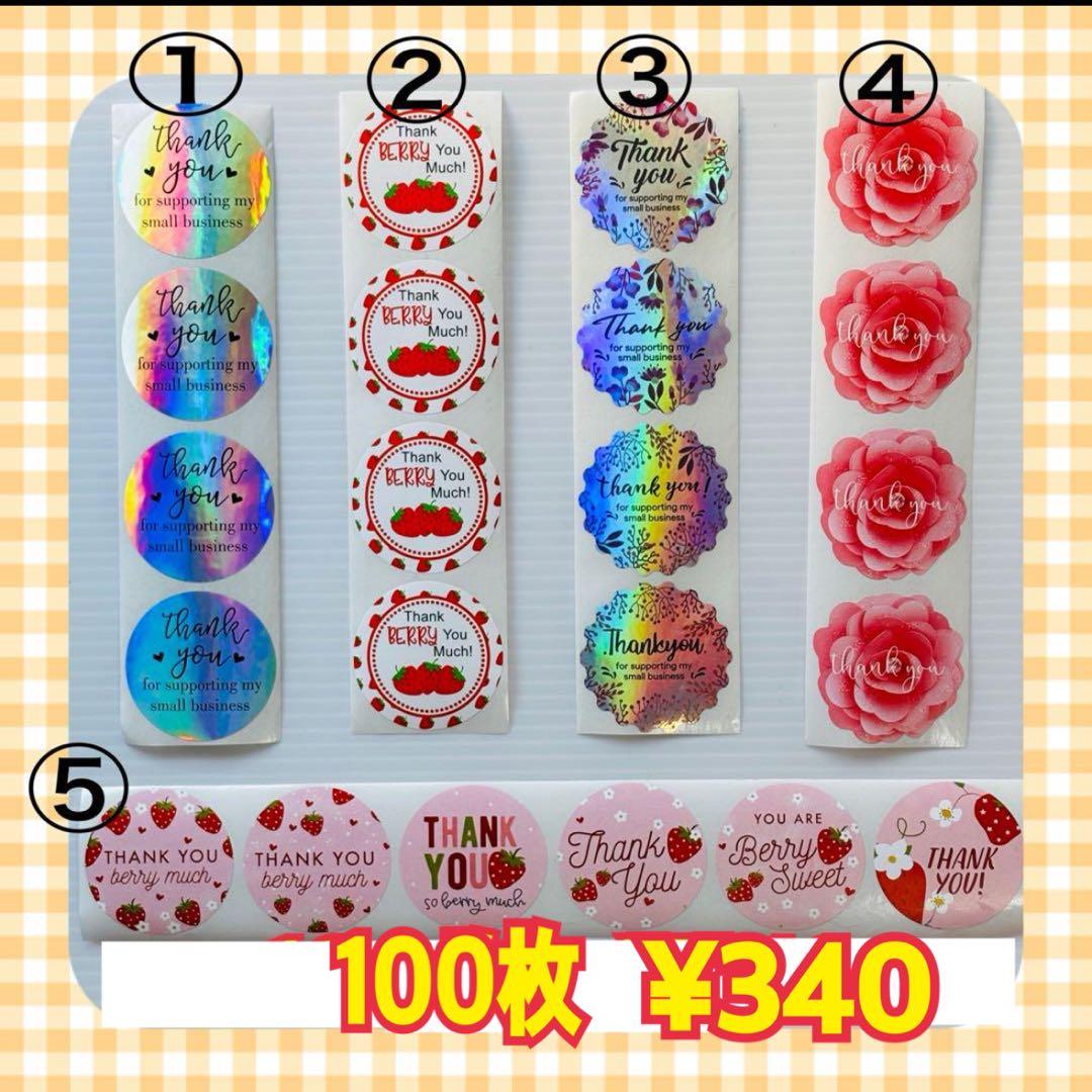 大きめサンキューシール/ラッピングシール/ギフトシール/文具