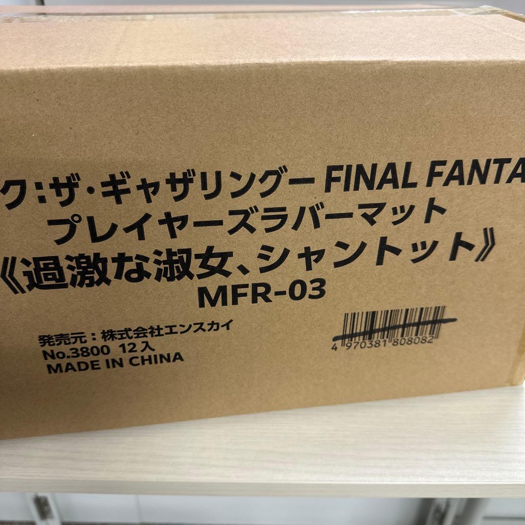 サプライ マジックザギャザリング プレイヤーズラバーマット シャントット