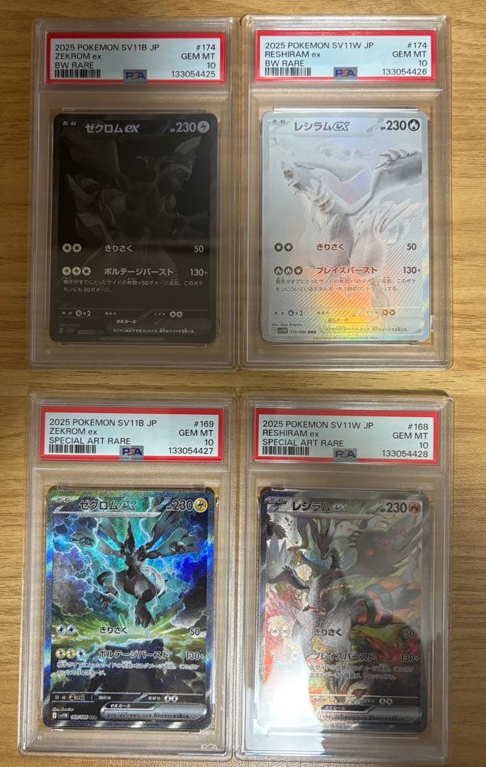 【PSA10 連番】ポケモンカード ゼクロムex レシラムex BWR SAR