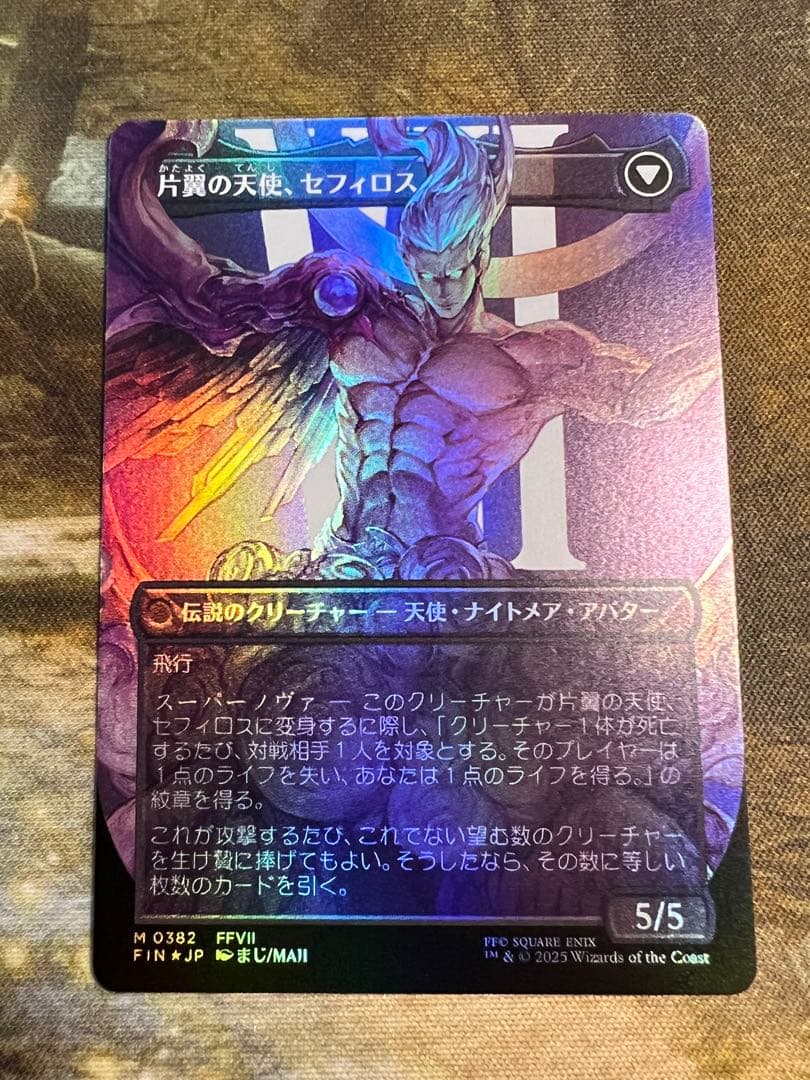 MTG 威名のソルジャー、セフィロス　ボーダーレス　foil