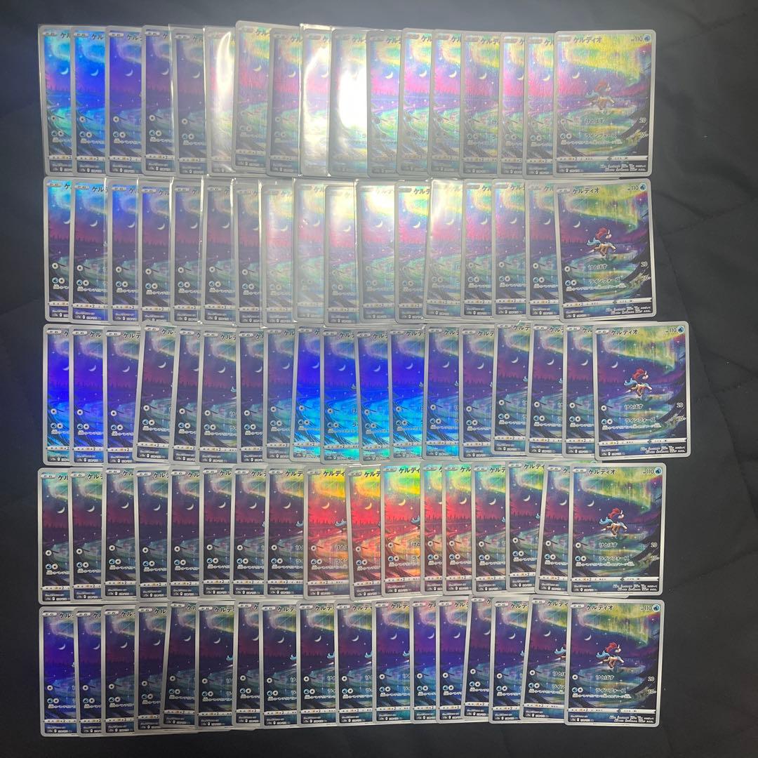 高騰中　AR ケルディオ　86枚セット　　ポケモンカード