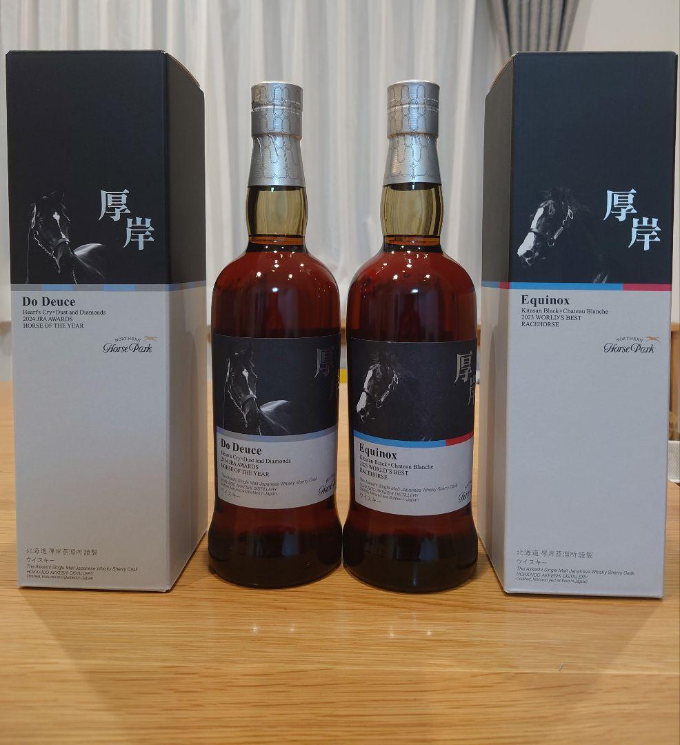 厚岸 Do Deuce & Equinox セット